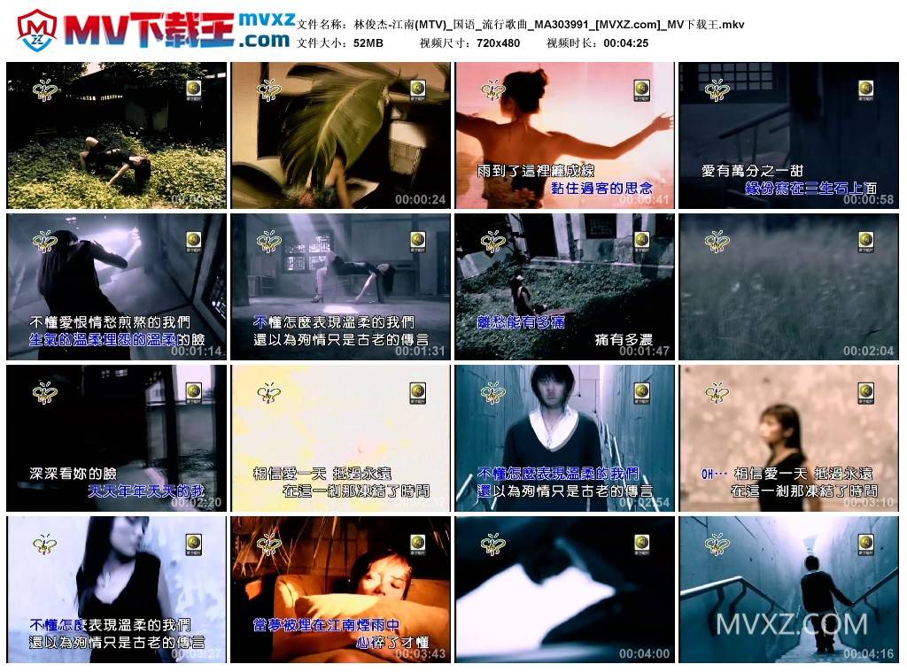 林俊杰-江南(MTV)_国语_流行歌曲_MA303991